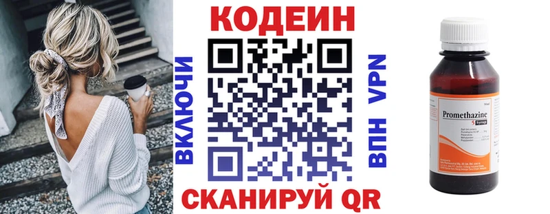 Codein Purple Drank  купить закладку  Карталы 
