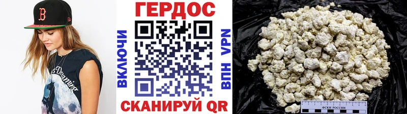 Героин хмурый  Карталы 