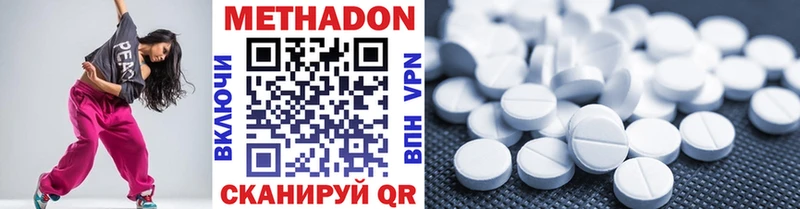 Метадон methadone  Карталы 
