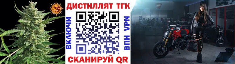 Дистиллят ТГК вейп  Карталы 